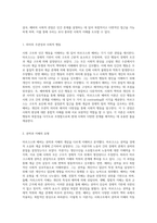 사회구조와 인간행동 마르크스와 베버의 사회적 이해를 비교하는 탐구-4