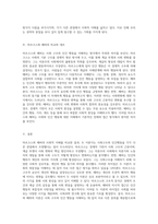 사회구조와 인간행동 마르크스와 베버의 사회적 이해를 비교하는 탐구-5