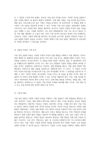 지질 검정 실험 다양한 지질의 특성과 검출 방법 이해하기-2