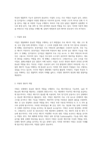 지질 검정 실험 다양한 지질의 특성과 검출 방법 이해하기-3