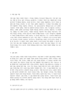 지질 검정 실험 다양한 지질의 특성과 검출 방법 이해하기-4