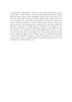지질 검정 실험 다양한 지질의 특성과 검출 방법 이해하기-5