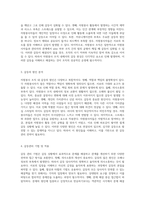 자원봉사 조직 내에서의 갈등 이해와 효과적인 갈등관리 전략 탐구-2