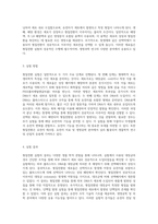 형질전환(Transformation) 실험 생물학적 원리와 응용-2