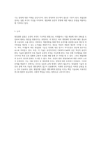 형질전환(Transformation) 실험 생물학적 원리와 응용-3