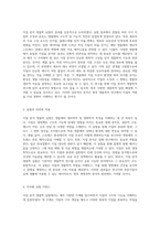 지질 분석 생물학 실험에서의 체계적 접근과 결과 해석-2
