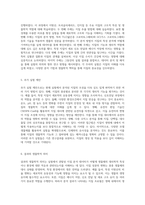 지질 분석 생물학 실험에서의 체계적 접근과 결과 해석-3