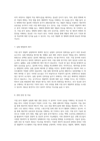 지질 분석 생물학 실험에서의 체계적 접근과 결과 해석-4