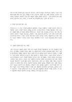 지질 분석 생물학 실험에서의 체계적 접근과 결과 해석-5