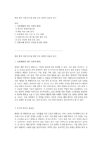 폐렴 환자 사례 분석을 통한 간호 중재의 중요성 탐구-1