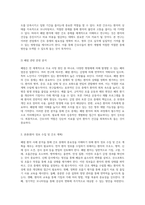 폐렴 환자 사례 분석을 통한 간호 중재의 중요성 탐구-2