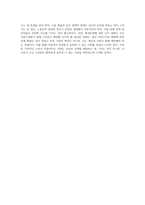 사회구조의 변화가 야기한 사회문제와 그에 대한 역사적 대응 방안의 총체적 분석-8