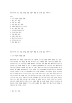 웹사이트의 로그 파일 분석을 통한 사용자 행동 및 시스템 성능 이해하기-1