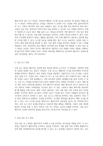 웹사이트의 로그 파일 분석을 통한 사용자 행동 및 시스템 성능 이해하기-2
