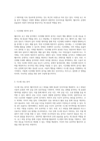 웹사이트의 로그 파일 분석을 통한 사용자 행동 및 시스템 성능 이해하기-4