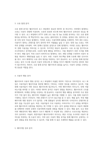 웹사이트의 로그 파일 분석을 통한 사용자 행동 및 시스템 성능 이해하기-5