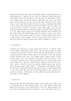 웹사이트의 로그 파일 분석을 통한 사용자 행동 및 시스템 성능 이해하기-6