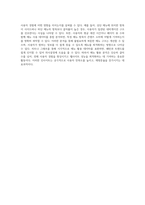 웹사이트의 로그 파일 분석을 통한 사용자 행동 및 시스템 성능 이해하기-7