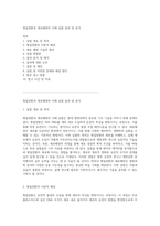 형질전환과 세포배양의 이해 실험 결과 및 분석-1