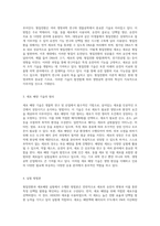 형질전환과 세포배양의 이해 실험 결과 및 분석-2