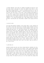 형질전환과 세포배양의 이해 실험 결과 및 분석-3