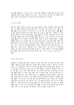 형질전환과 세포배양의 이해 실험 결과 및 분석-5