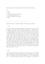 세일즈맨의 죽음과 부부의 세계 현대 사회에서의 아버지 역할과 개인의 정체성 탐구-1