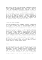 세일즈맨의 죽음과 부부의 세계 현대 사회에서의 아버지 역할과 개인의 정체성 탐구-3