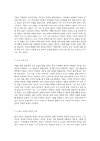 세일즈맨의 죽음에서 드러나는 인간 존재의 갈등과 사회적 압박-2