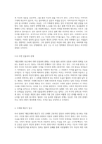 세일즈맨의 죽음에서 드러나는 인간 존재의 갈등과 사회적 압박-3