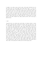 세일즈맨의 죽음에서 드러나는 인간 존재의 갈등과 사회적 압박-4