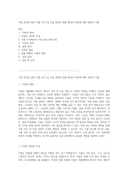 지질 분석을 통한 식물 조직 내 지질 성분의 검출 방법과 결과에 대한 종합적 고찰-1