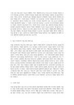 지질 분석을 통한 식물 조직 내 지질 성분의 검출 방법과 결과에 대한 종합적 고찰-2