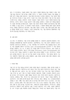 지질 분석을 통한 식물 조직 내 지질 성분의 검출 방법과 결과에 대한 종합적 고찰-3