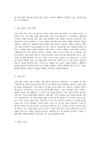 지질 분석을 통한 식물 조직 내 지질 성분의 검출 방법과 결과에 대한 종합적 고찰-4