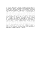 지질 분석을 통한 식물 조직 내 지질 성분의 검출 방법과 결과에 대한 종합적 고찰-5