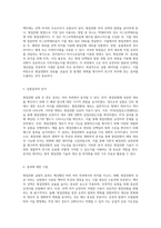 형질전환의 기초 이해와 실험적 접근 방안 탐구-3