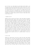 형질전환의 기초 이해와 실험적 접근 방안 탐구-4