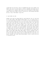 형질전환의 기초 이해와 실험적 접근 방안 탐구-5