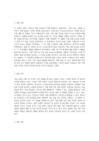 지질 산화 측정의 신뢰성 확보 티오바르비투르산 반응을 통한 단백질의 지질 산화 농도 분석-2