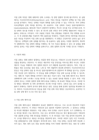 지질 산화 측정의 신뢰성 확보 티오바르비투르산 반응을 통한 단백질의 지질 산화 농도 분석-3