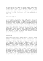지질 산화 측정의 신뢰성 확보 티오바르비투르산 반응을 통한 단백질의 지질 산화 농도 분석-4