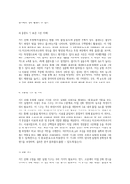 지질 산화 측정의 신뢰성 확보 티오바르비투르산 반응을 통한 단백질의 지질 산화 농도 분석-5