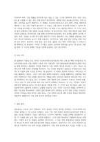 지질 산화 측정의 신뢰성 확보 티오바르비투르산 반응을 통한 단백질의 지질 산화 농도 분석-6