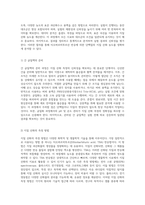 지질 산화 측정의 신뢰성 확보 티오바르비투르산 반응을 통한 단백질의 지질 산화 농도 분석-7