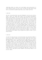 지질 산화 측정의 신뢰성 확보 티오바르비투르산 반응을 통한 단백질의 지질 산화 농도 분석-8