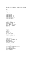 형질전환의 기초와 실험적 접근 생명공학 실험을 통한 이해-1