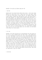 형질전환의 기초와 실험적 접근 생명공학 실험을 통한 이해-2