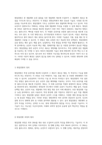 형질전환의 기초와 실험적 접근 생명공학 실험을 통한 이해-3