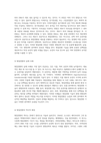 형질전환의 기초와 실험적 접근 생명공학 실험을 통한 이해-4
